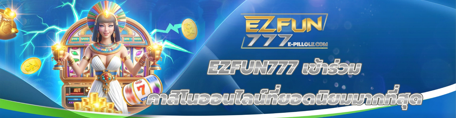 EZFUN777