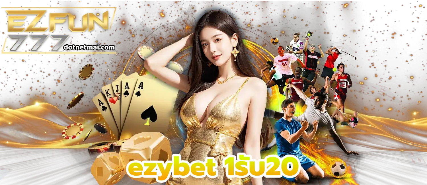 ezybet 1รับ20